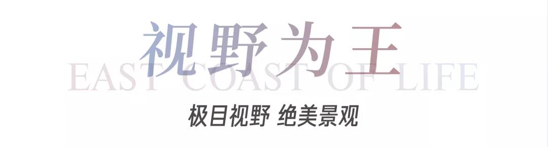 8#楼王加推在即 | 经开顶流热盘，这一次千万别错过！