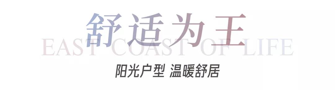 8#楼王加推在即 | 经开顶流热盘，这一次千万别错过！