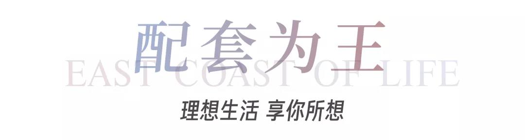8#楼王加推在即 | 经开顶流热盘，这一次千万别错过！