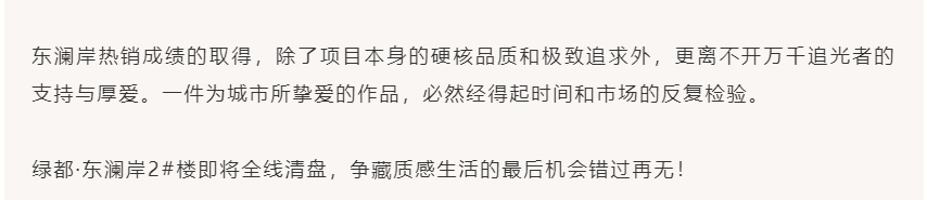 唯此20席，2#清盘特惠！入住经开明星盘的机遇来了！