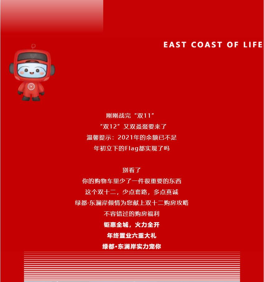 年终薅好房，这个明星红盘把“出圈”进行到底！